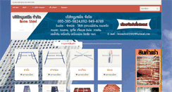 Desktop Screenshot of boomsteels2000.com